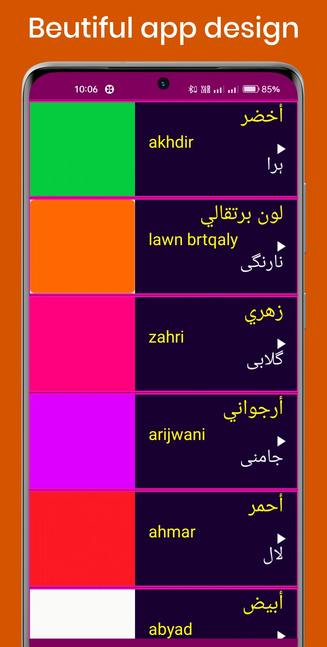 Learn Arabic From Urdu | Indus Appstore | Screenshot