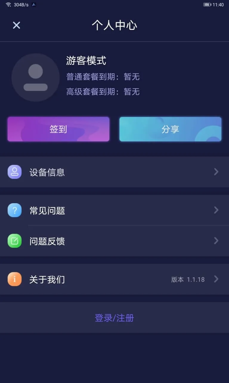 优途VPN | Indus Appstore | Screenshot