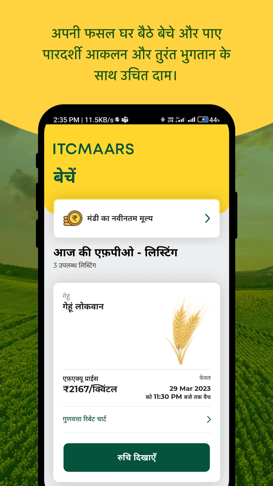 ITCMAARS - Smart Farming App | Indus Appstore | Screenshot