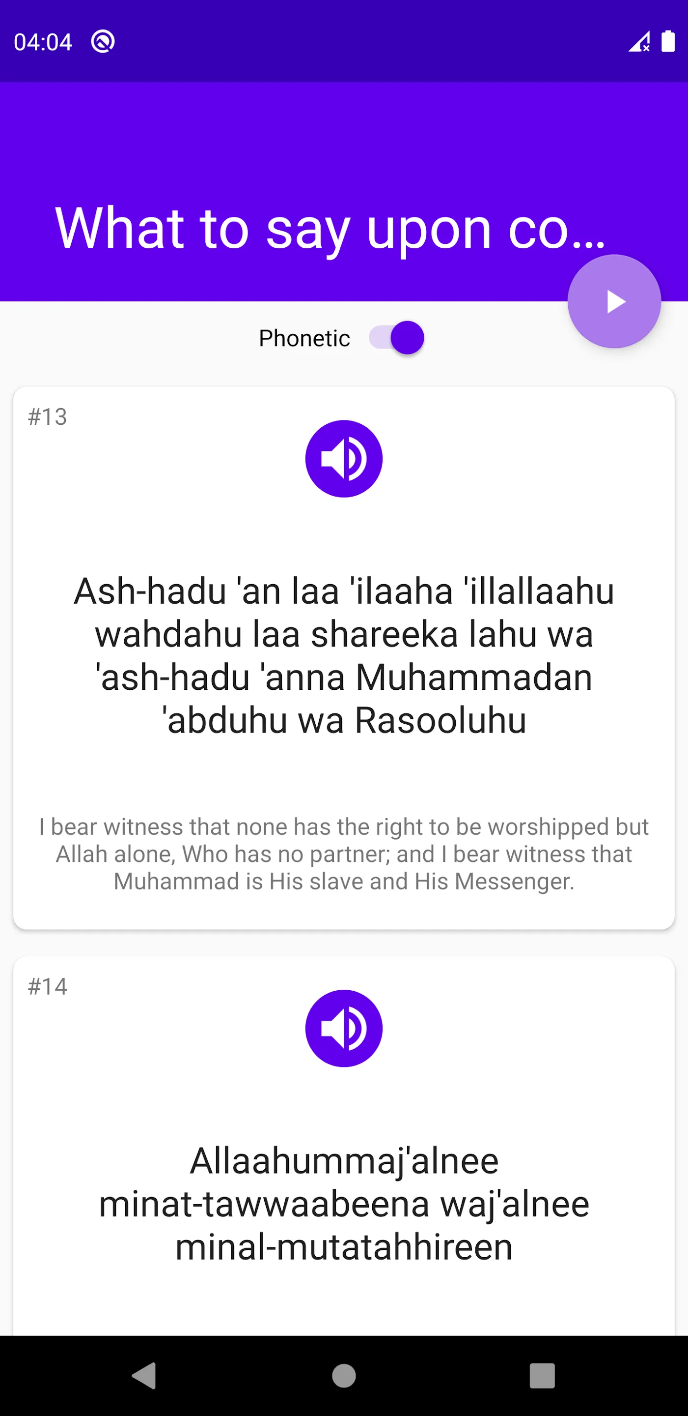 Arabugator - Islamic Duaas | Indus Appstore | Screenshot