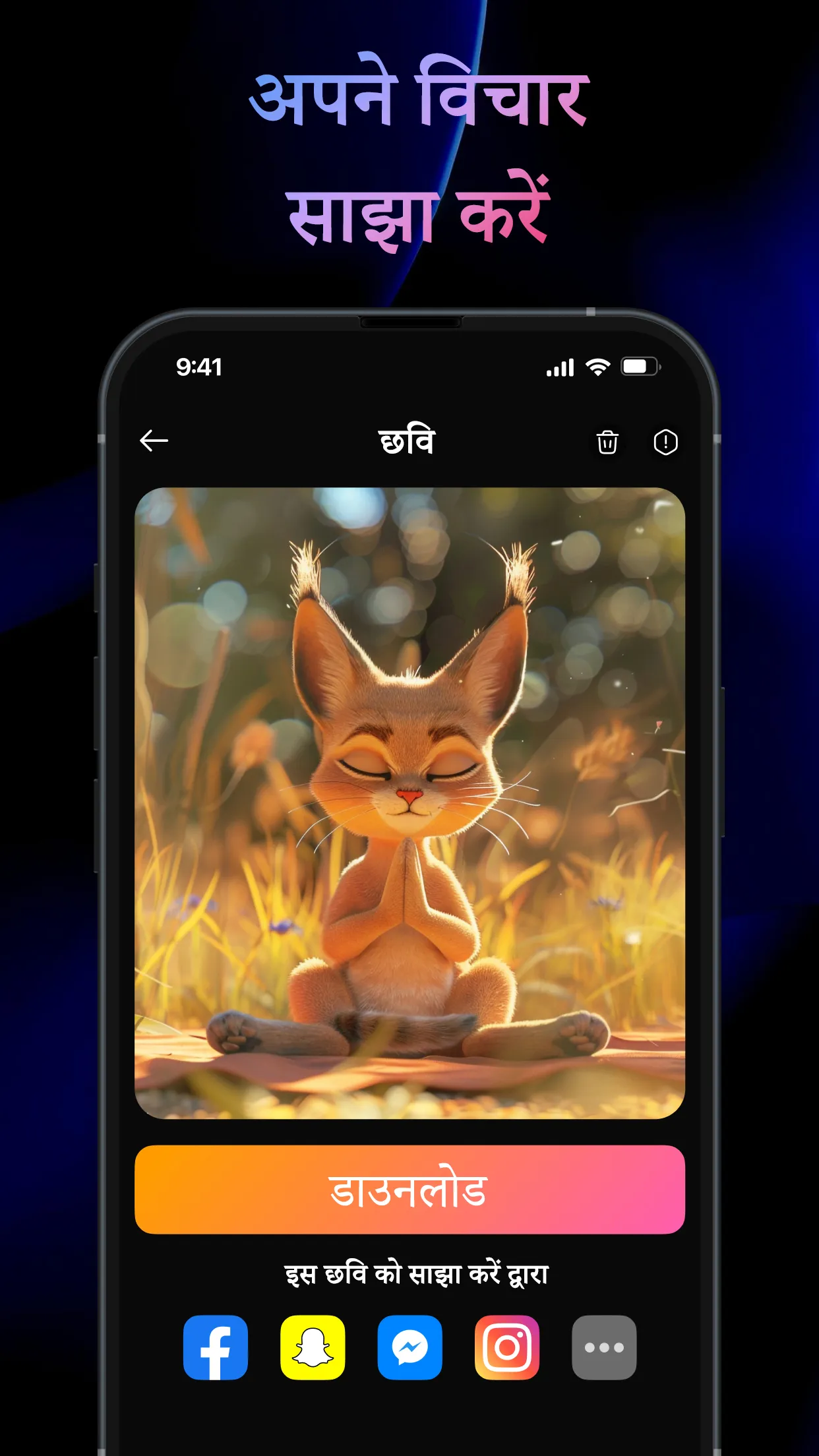 AI वीडियो जेनरेटर: Flix AI | Indus Appstore | Screenshot