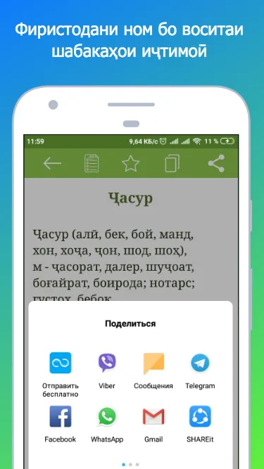 Маънои номҳои тоҷикӣ (китоб) | Indus Appstore | Screenshot