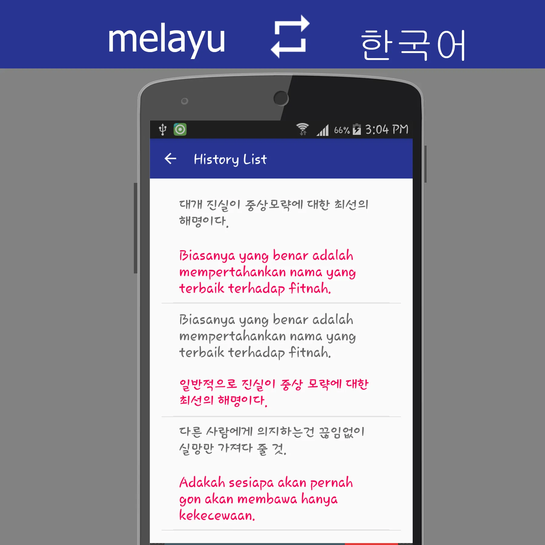 Malay Korean Translator | Indus Appstore | Screenshot