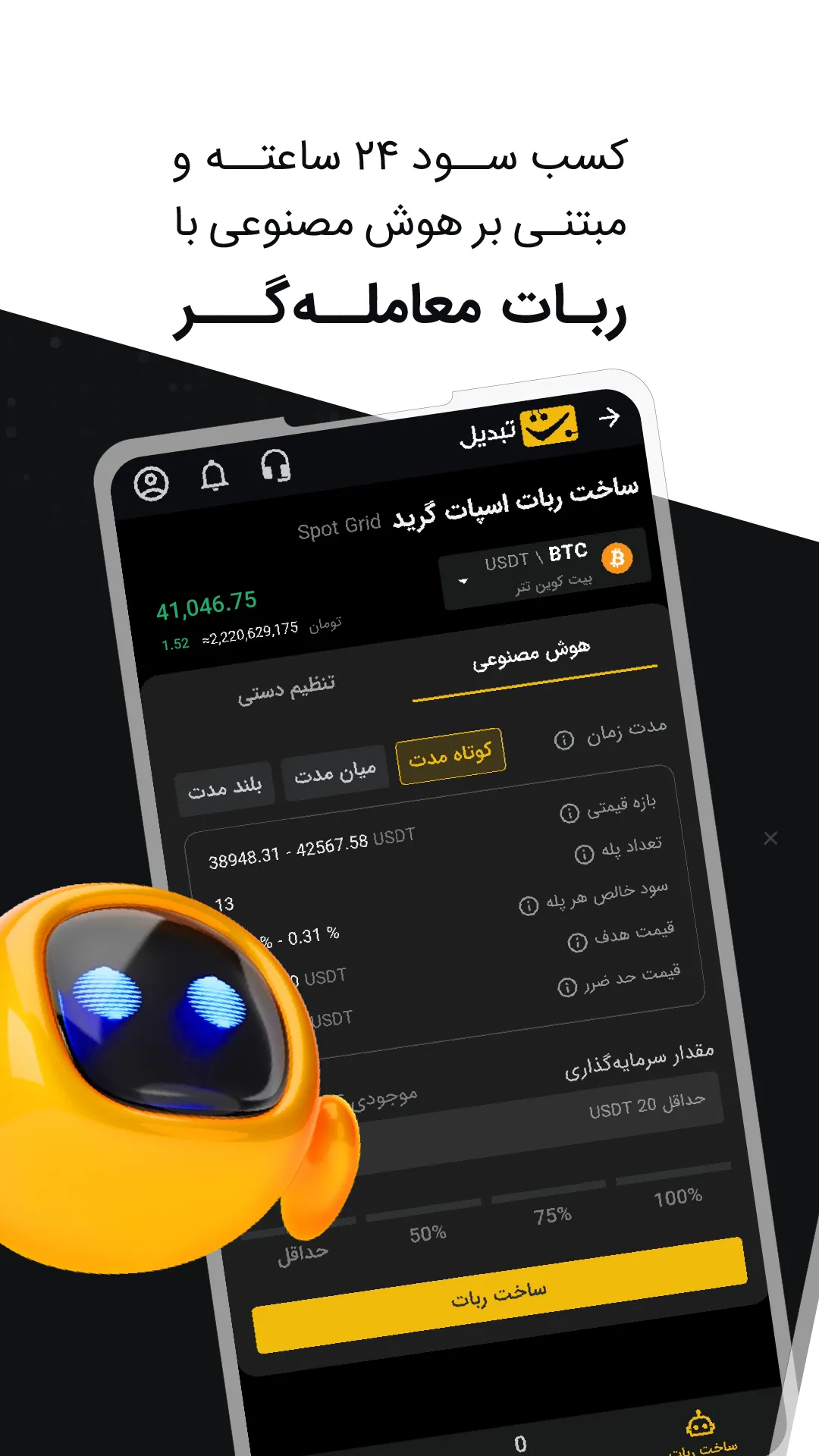 Tabdeal | Indus Appstore | Screenshot