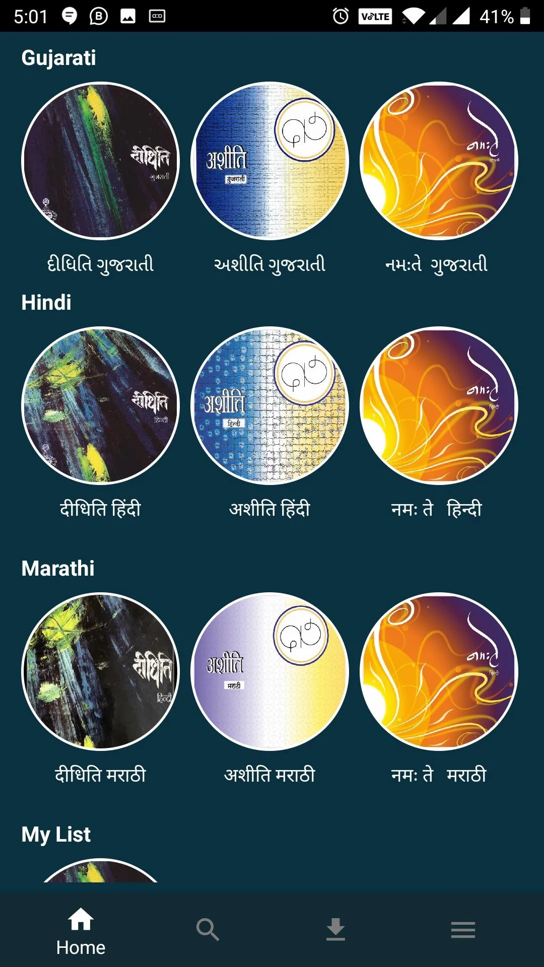 Nidhanam - निधानम् | Indus Appstore | Screenshot