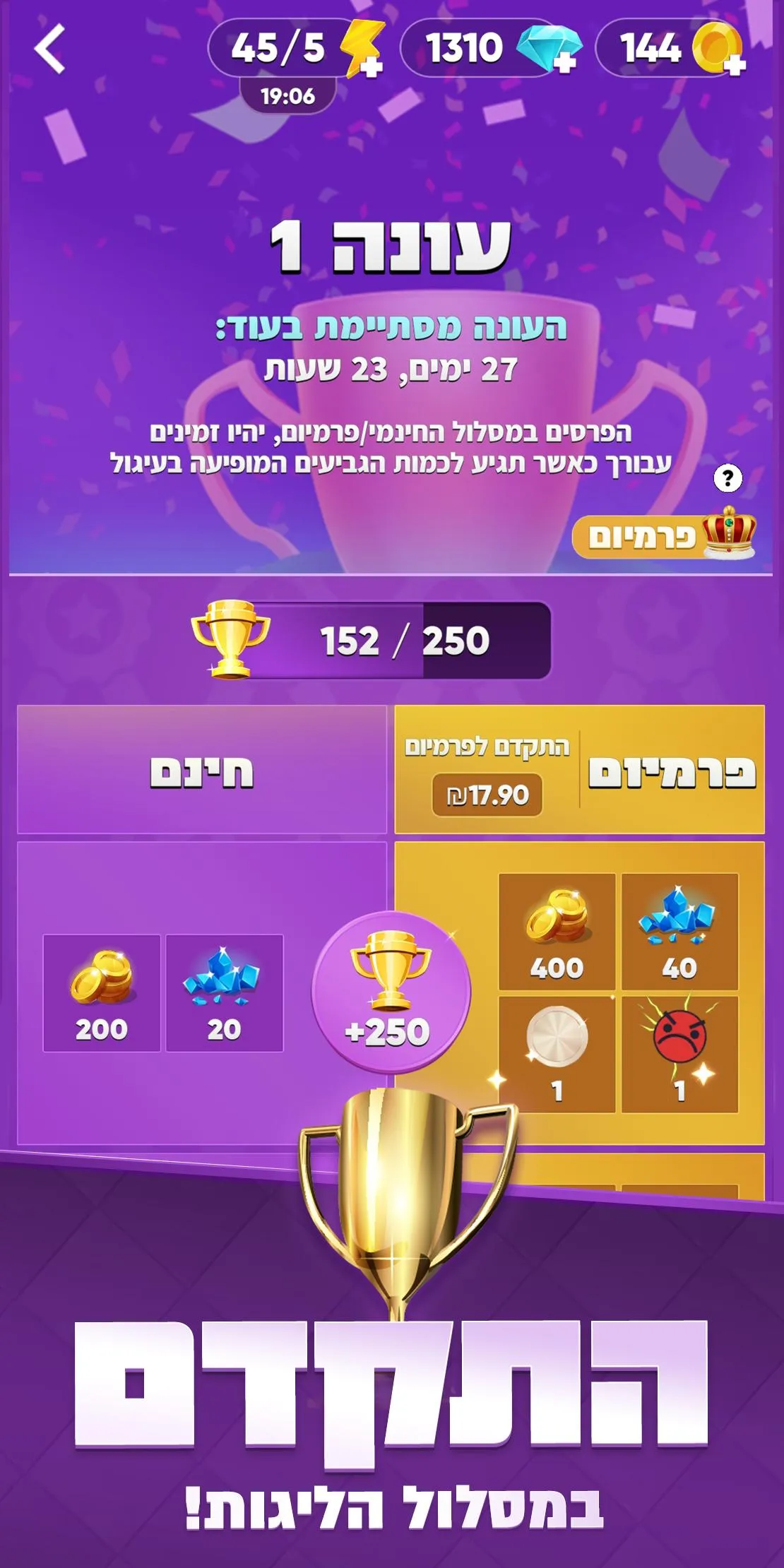 ראש בראש - קרב מוחות בזמן אמת | Indus Appstore | Screenshot