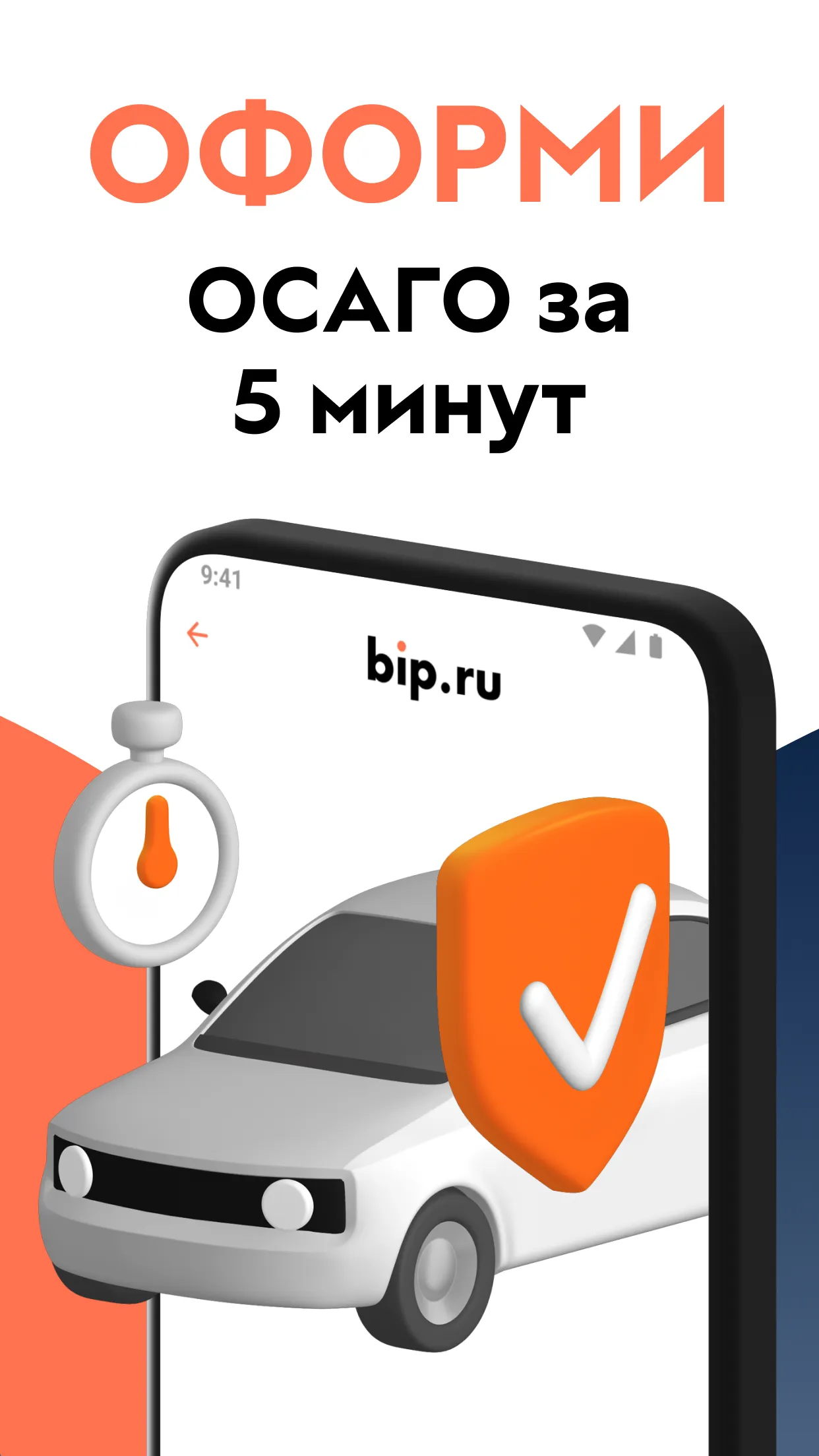 ОСАГО калькулятор: сравни цены | Indus Appstore | Screenshot