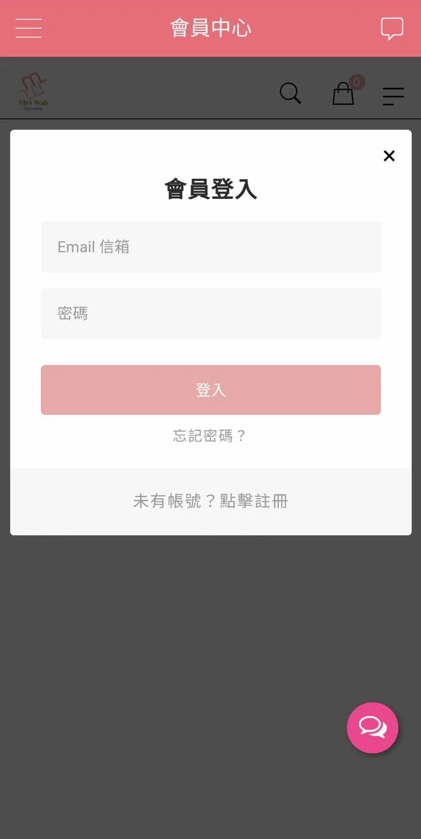 美華絲綢 MeiWah | Indus Appstore | Screenshot