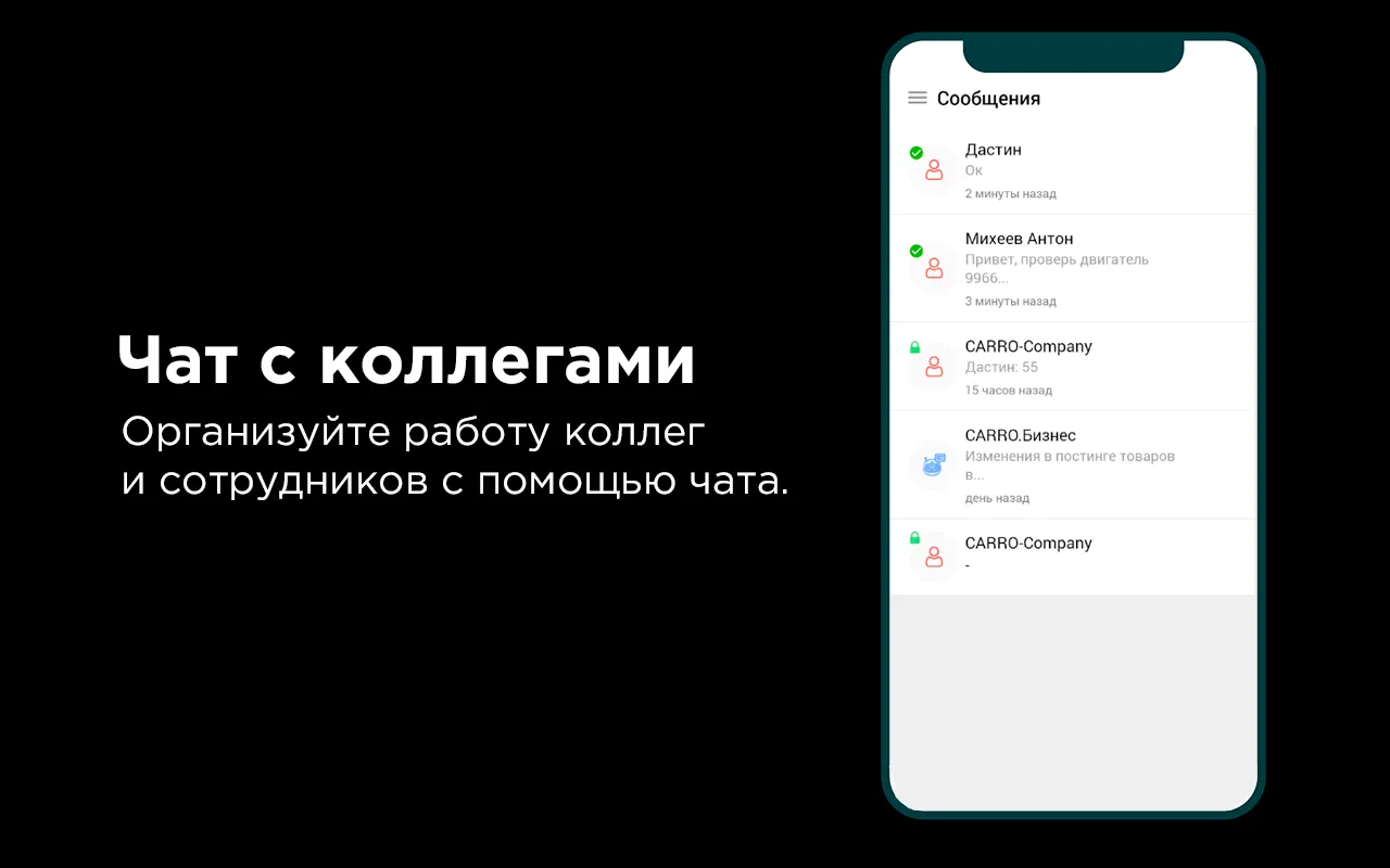 CARRO.Бизнес учет авторазборки | Indus Appstore | Screenshot