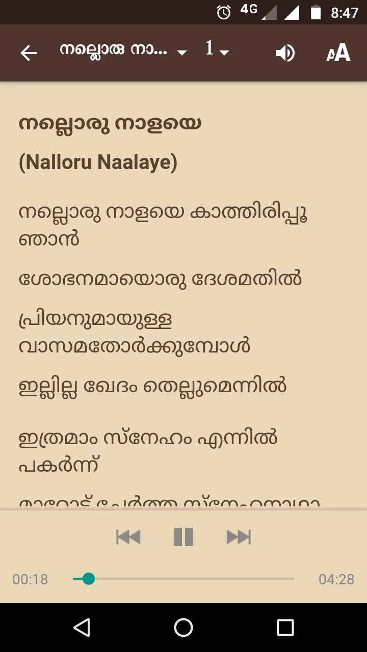 Avan Krupa (അവന്‍ കൃപ) | Indus Appstore | Screenshot