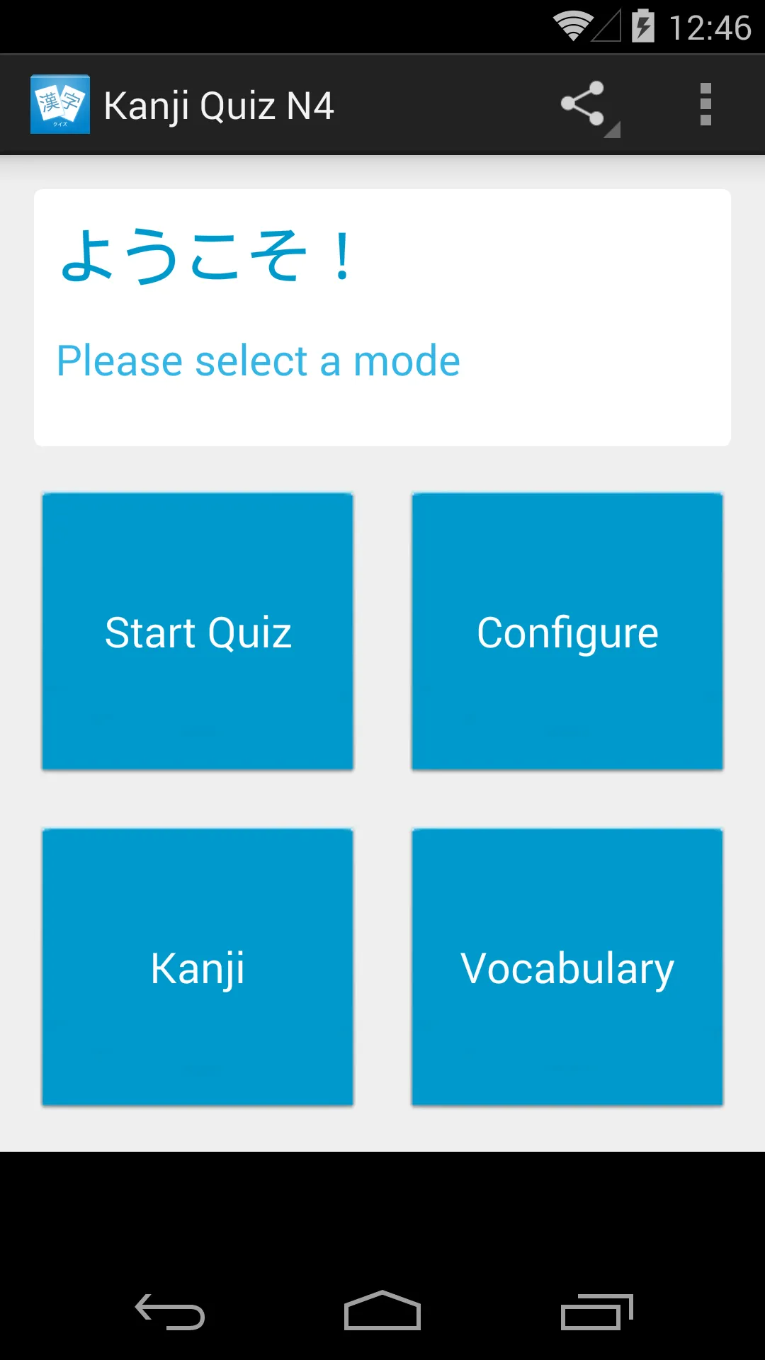 Kanji Quiz 2 (JLPT N4) | Indus Appstore | Screenshot