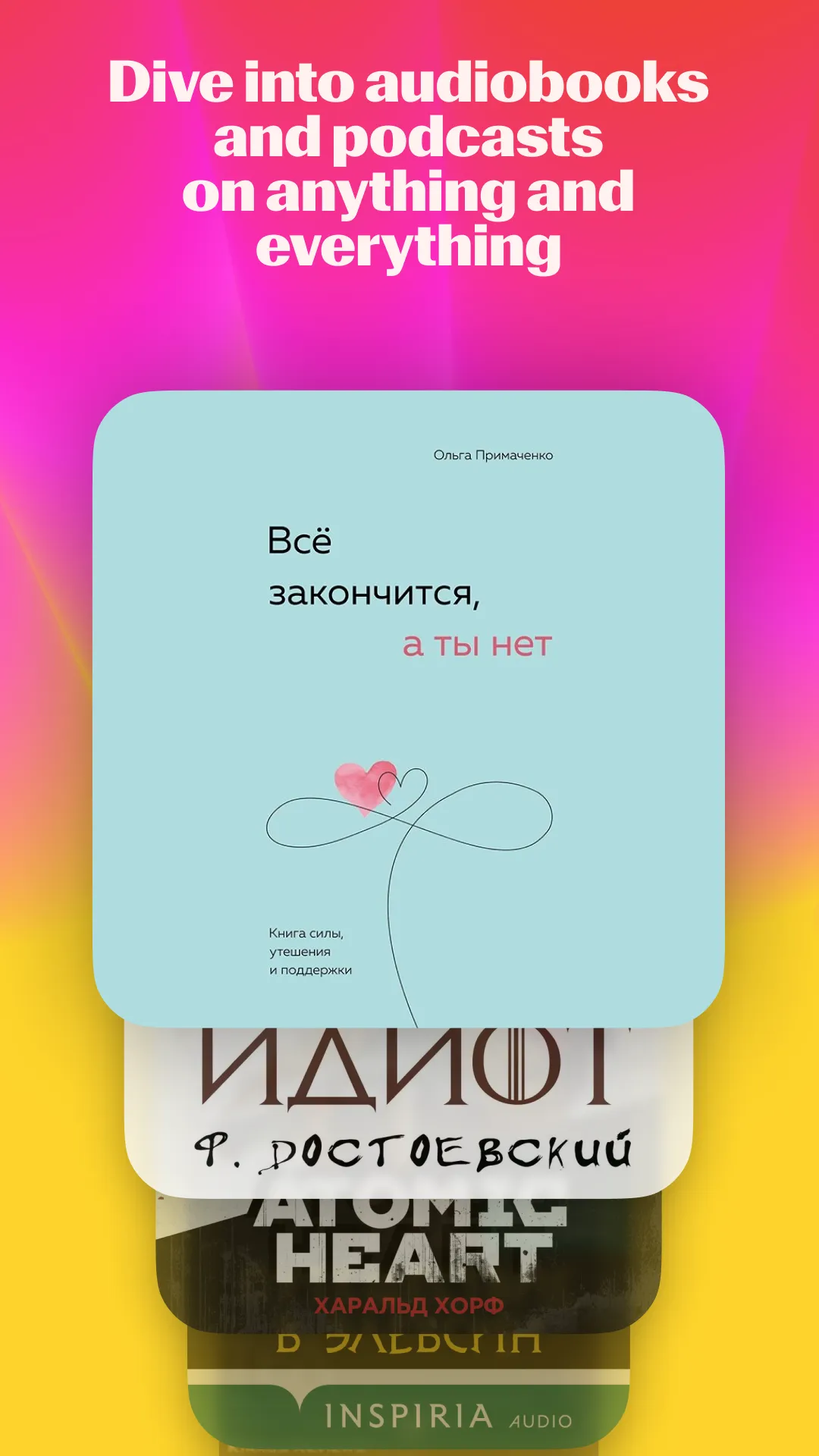 Yandex Music, Books & Podcasts | Indus Appstore | Screenshot