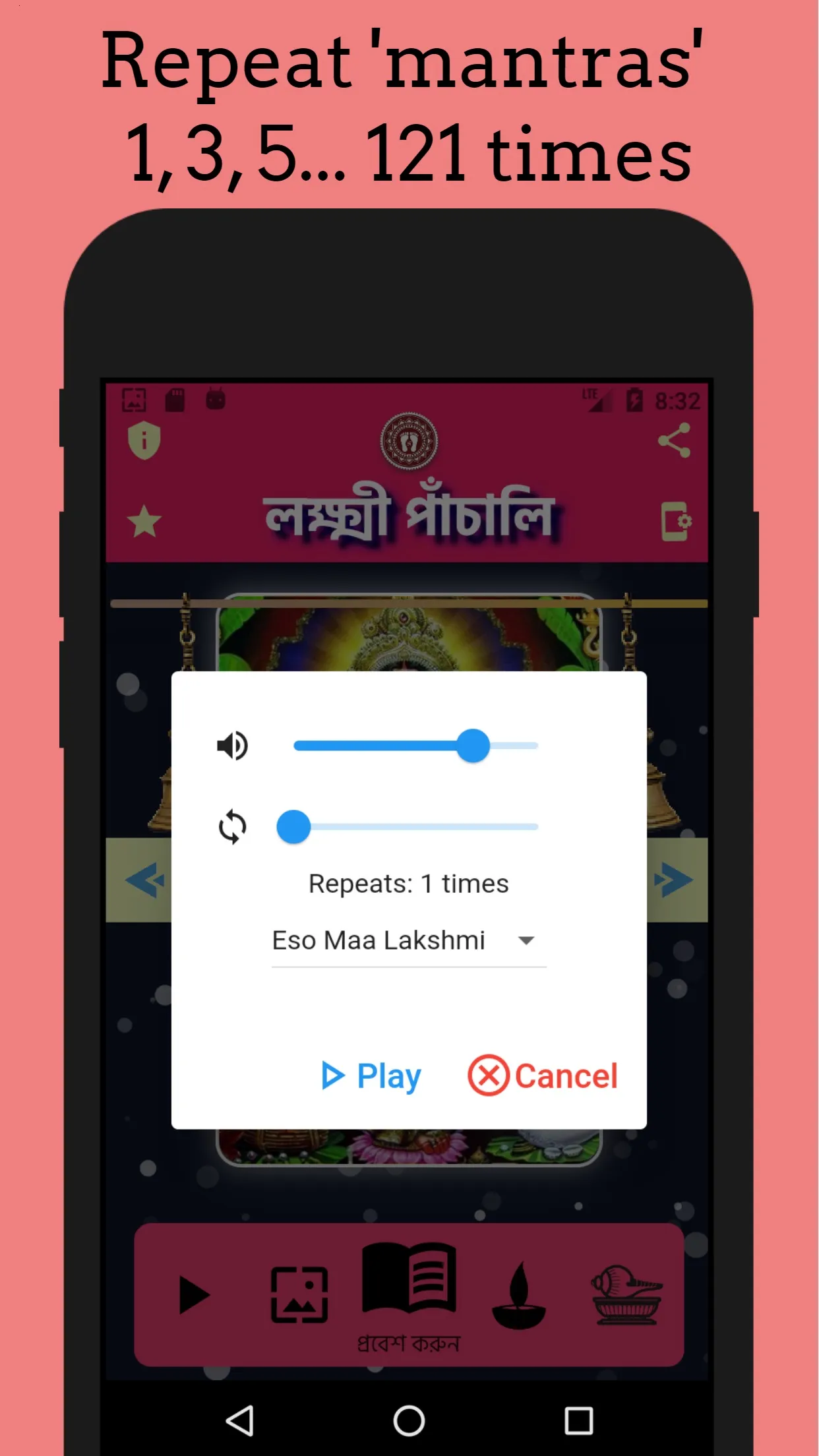 Lakshmi Panchali Bengali | Indus Appstore | Screenshot