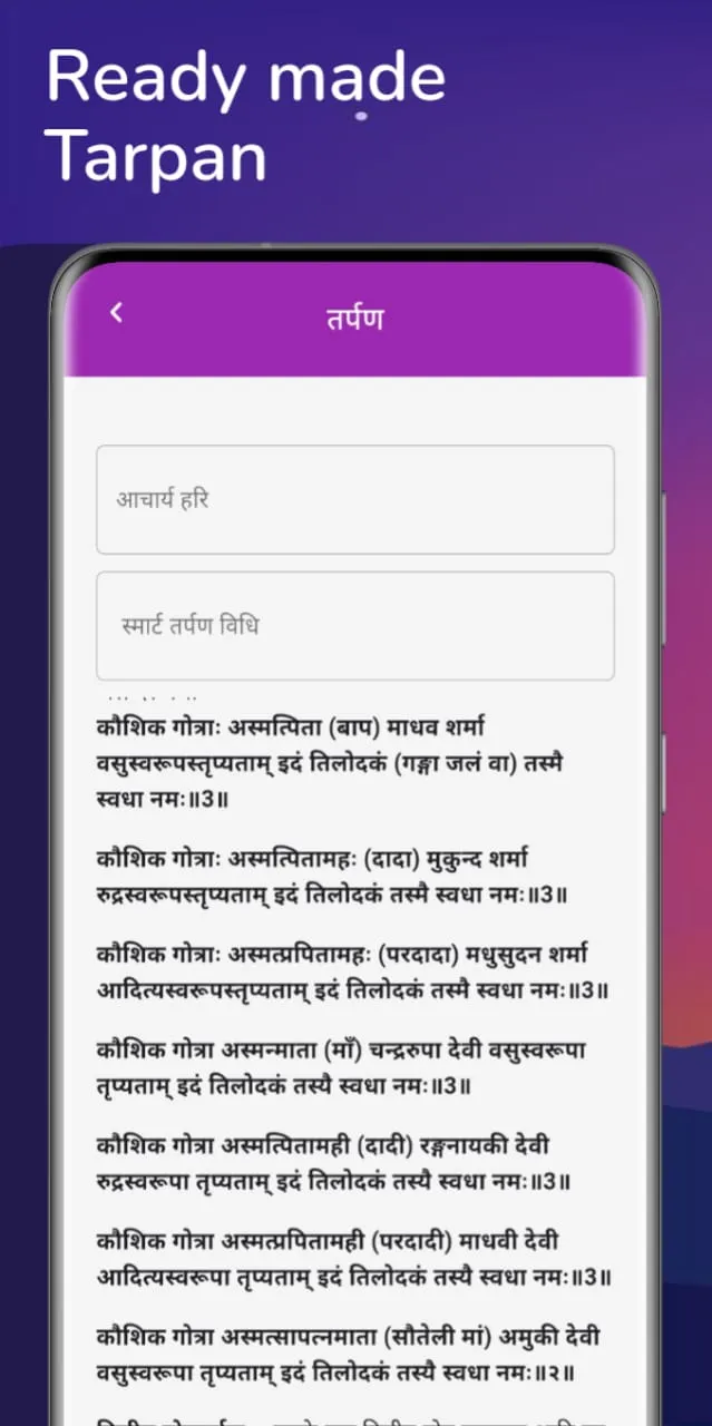 गुरु परम्परा (Karmakand, Puja) | Indus Appstore | Screenshot