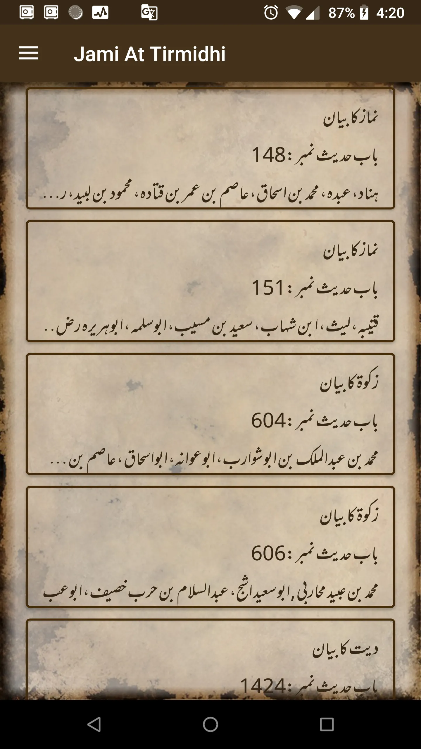 Jami At Tirmidhi Urdu | Indus Appstore | Screenshot