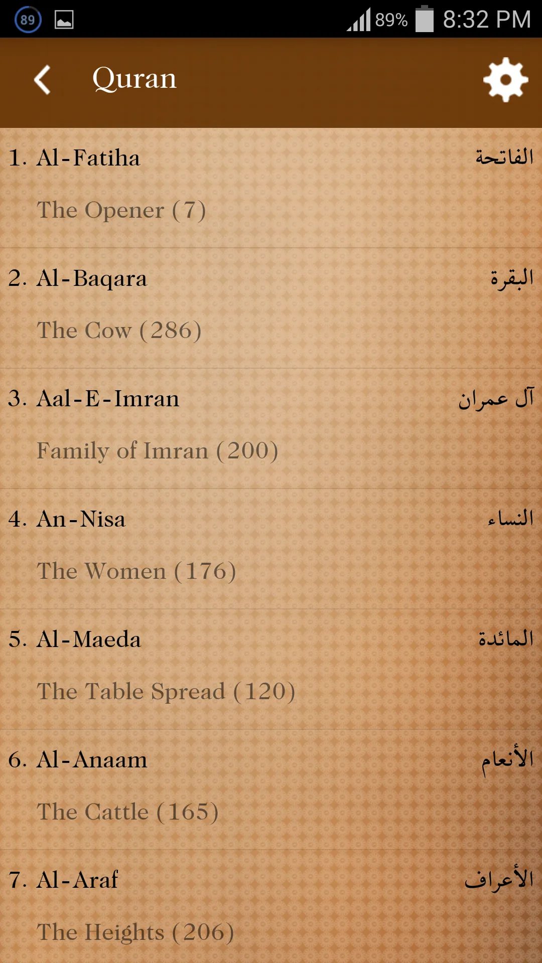 Al Quran Mp3 - 50 Reciters & T | Indus Appstore | Screenshot