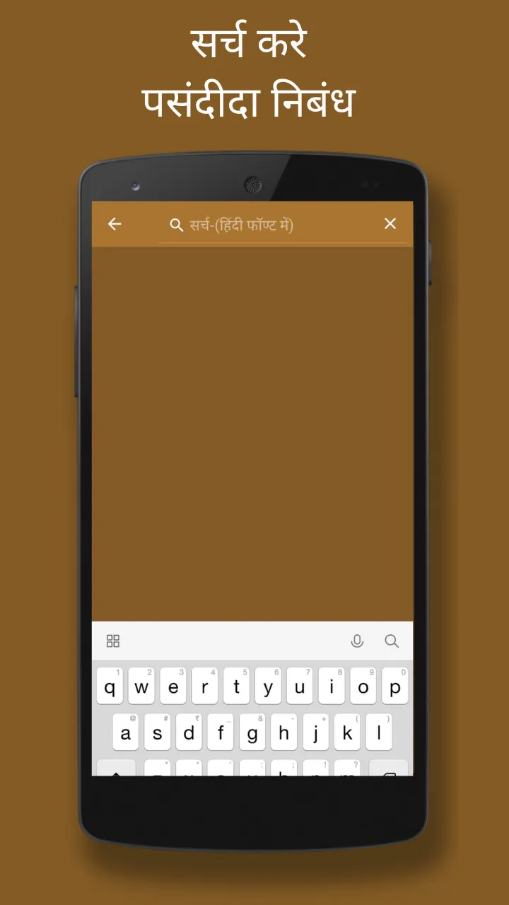 Sanskrit Essays App | Indus Appstore | Screenshot