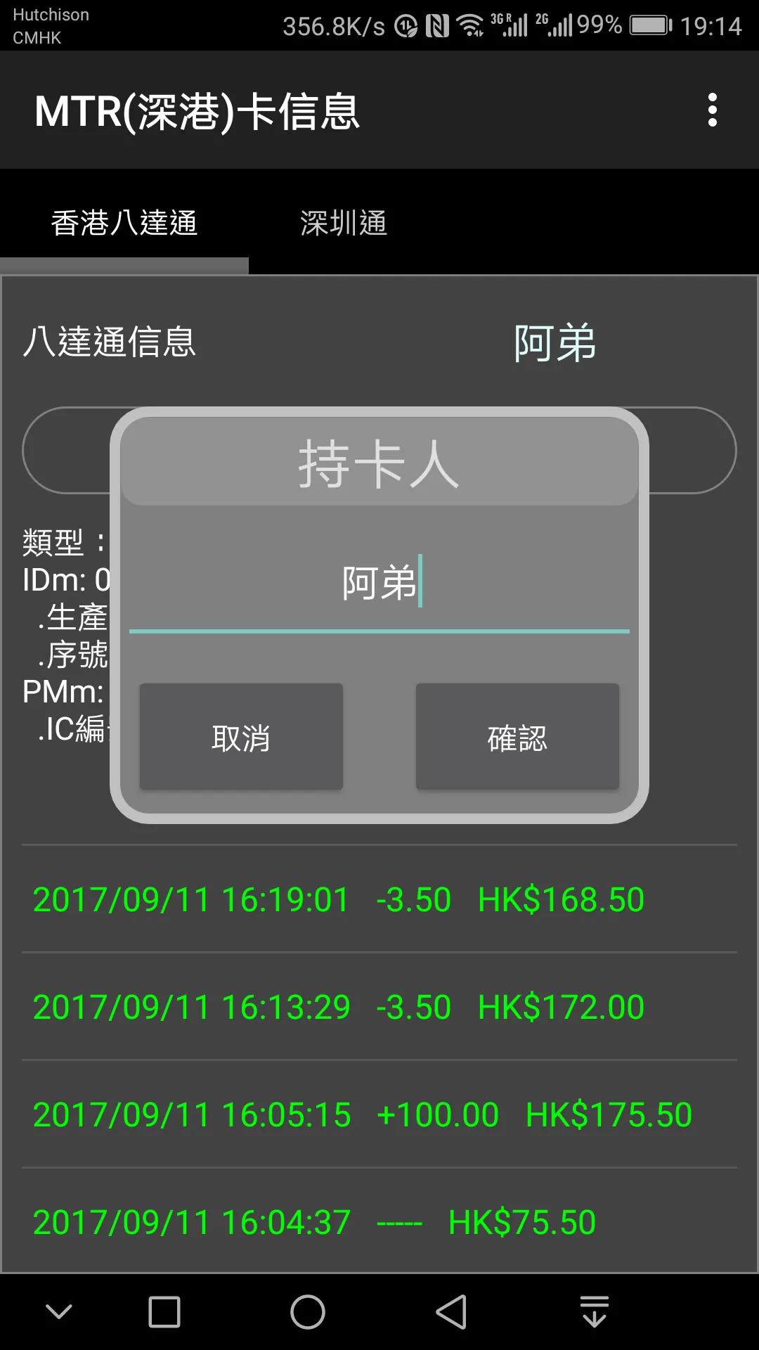 MTR iCard-check balance(NFC) | Indus Appstore | Screenshot