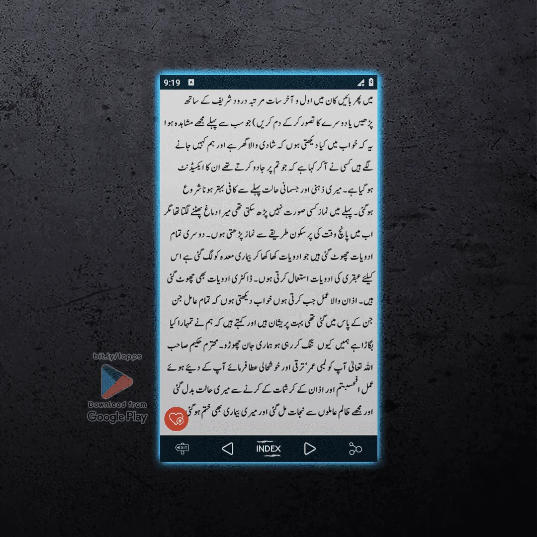 Afahasibtum dua & Azan wazeefa | Indus Appstore | Screenshot