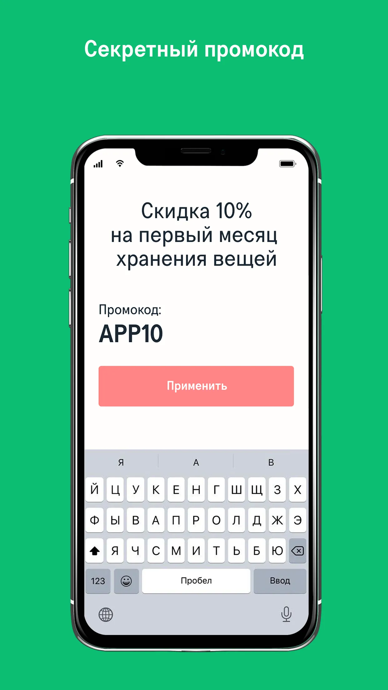 Чердак: Хранение и переезды | Indus Appstore | Screenshot