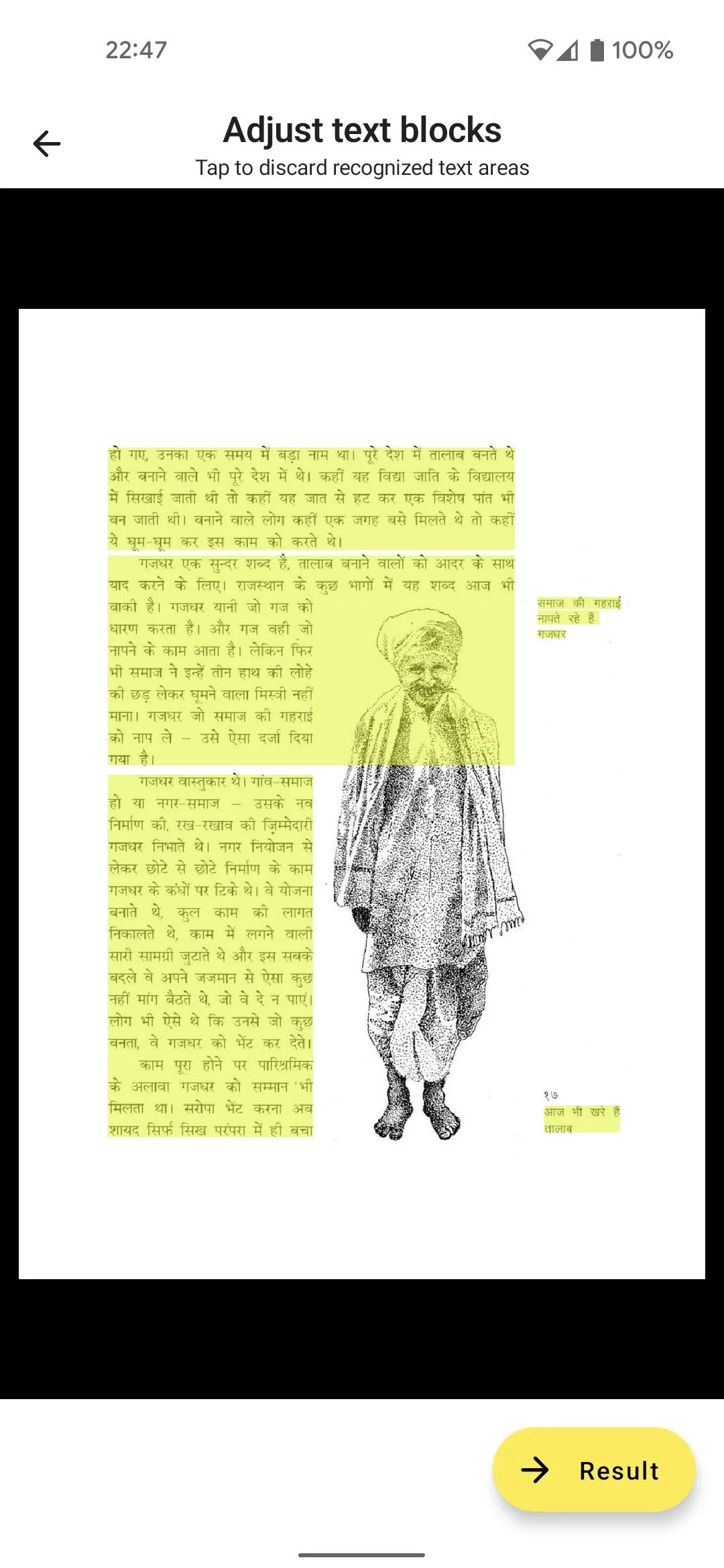 Offline OCR: Image To Text | Indus Appstore | Screenshot