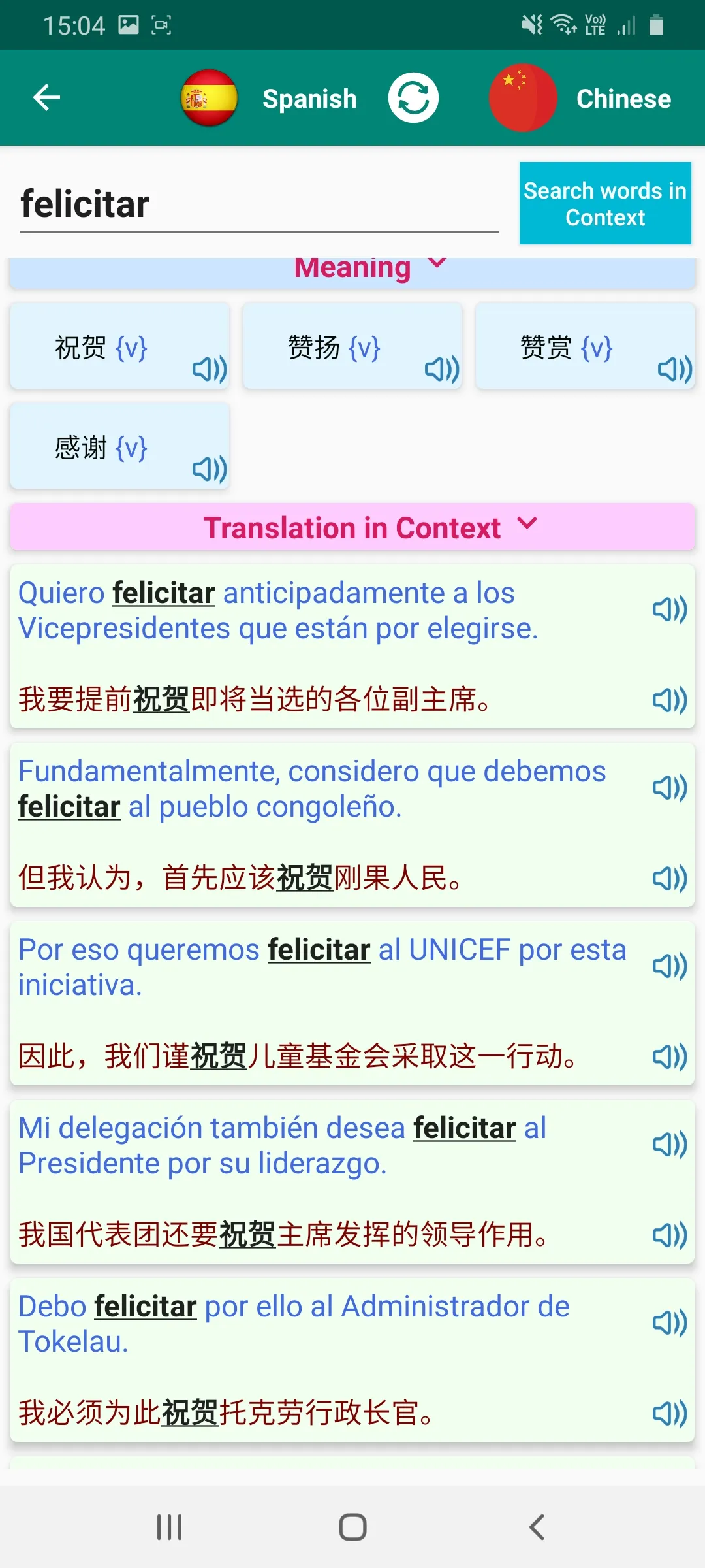 Spanish Verb Conjugation - Ver | Indus Appstore | Screenshot