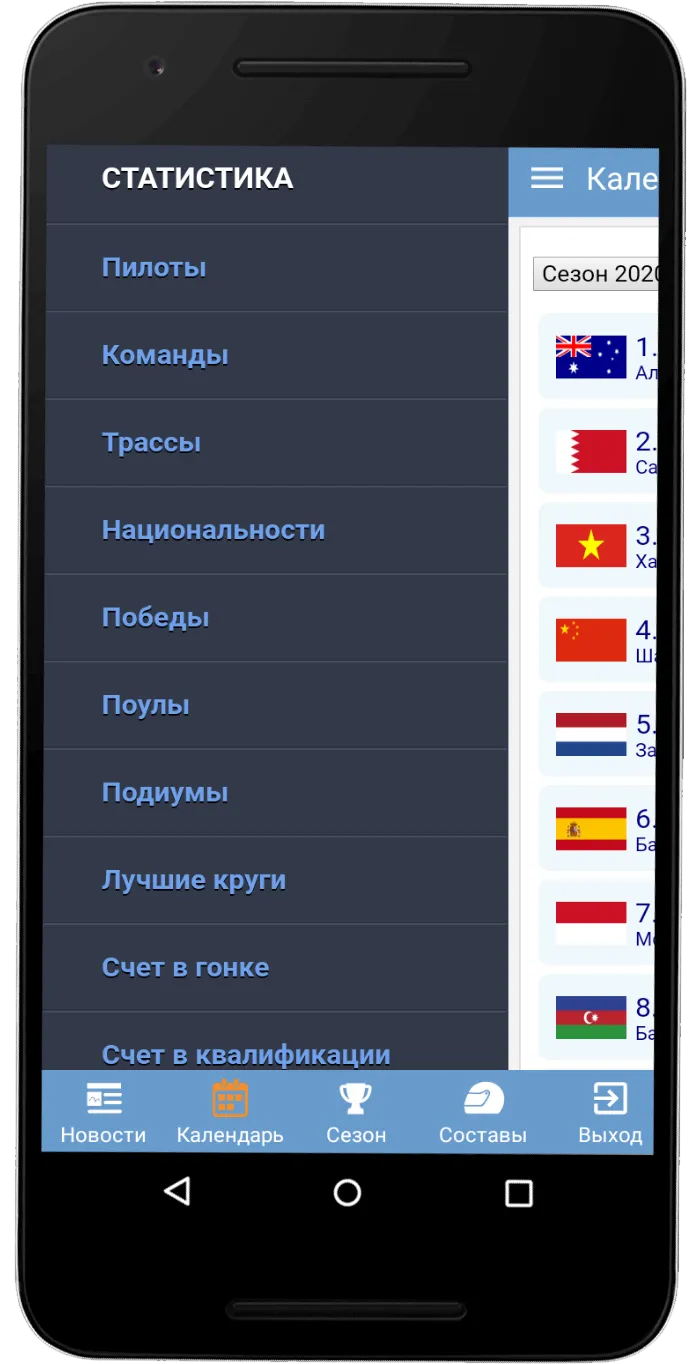 Формула 1 от F1Report.Ru | Indus Appstore | Screenshot