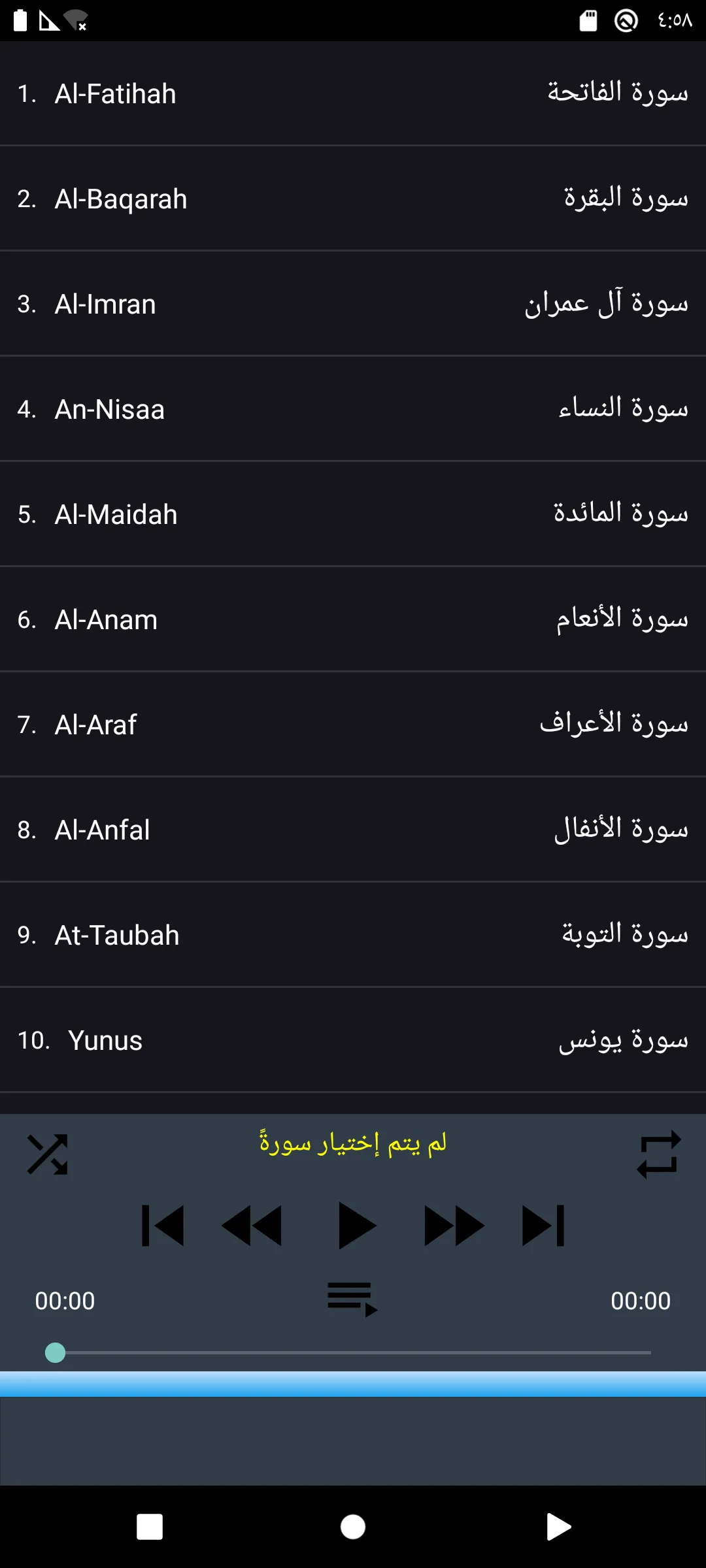 Raad Al Kurdi Quran offline | Indus Appstore | Screenshot