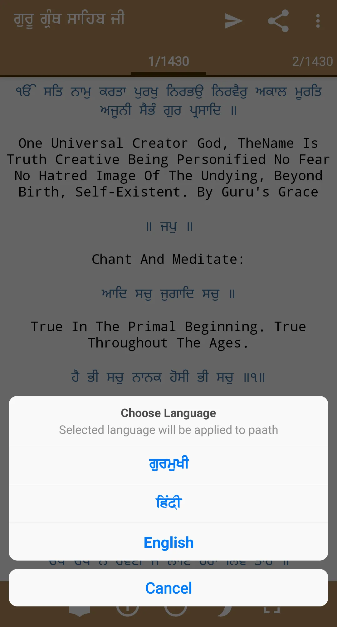 Guru Granth Sahib Ji | Indus Appstore | Screenshot