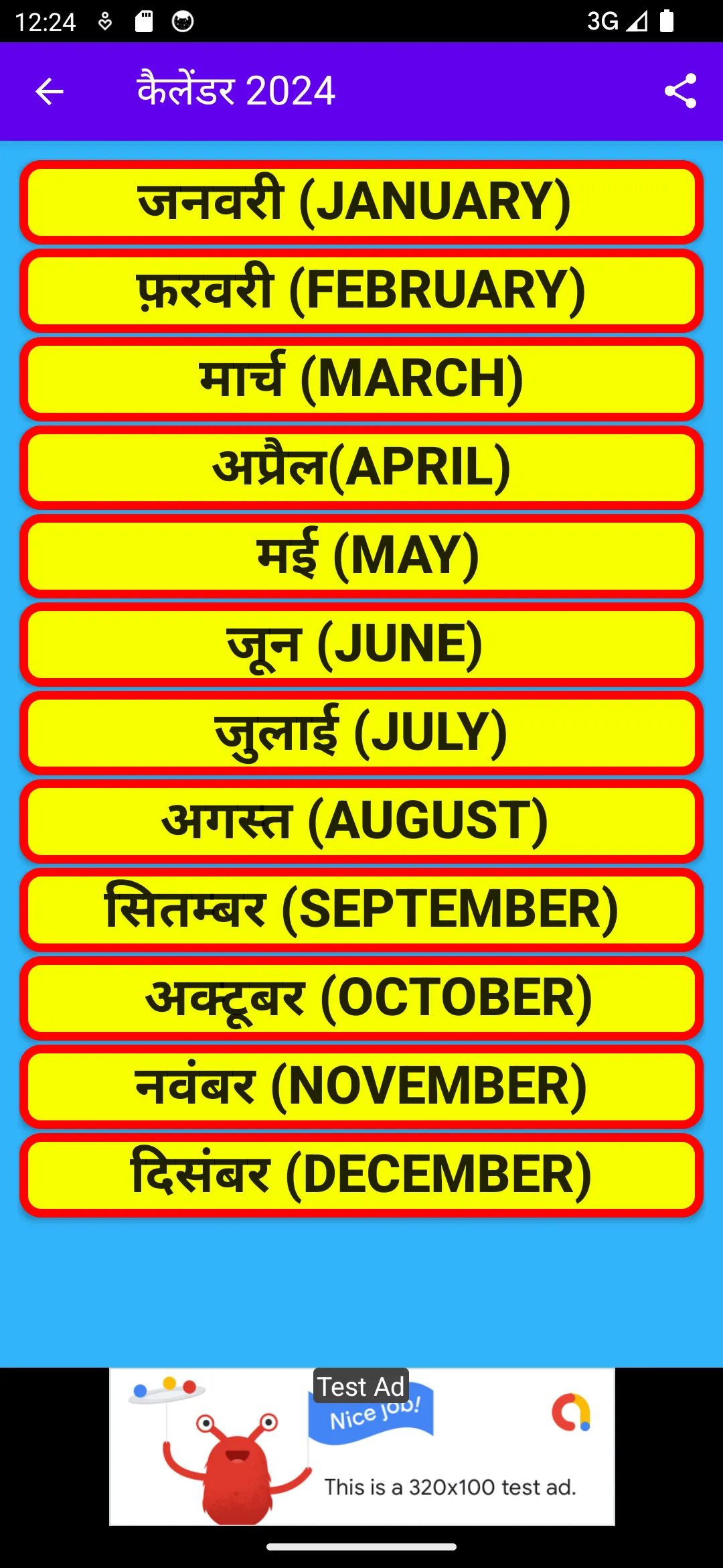 Hindi Calendar 2024 - पंचांग | Indus Appstore | Screenshot