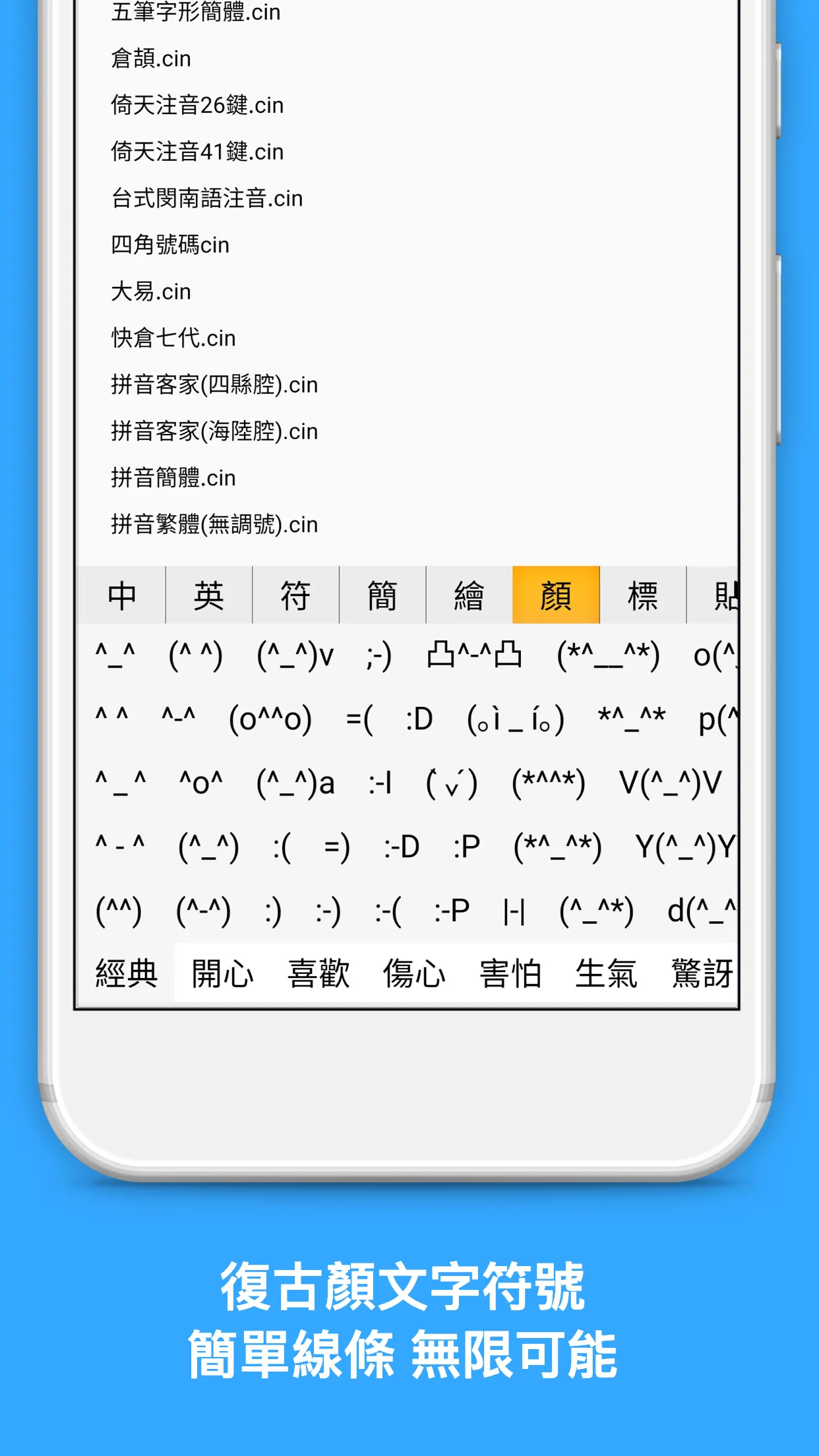 UrKeyboard輸入法 | Indus Appstore | Screenshot