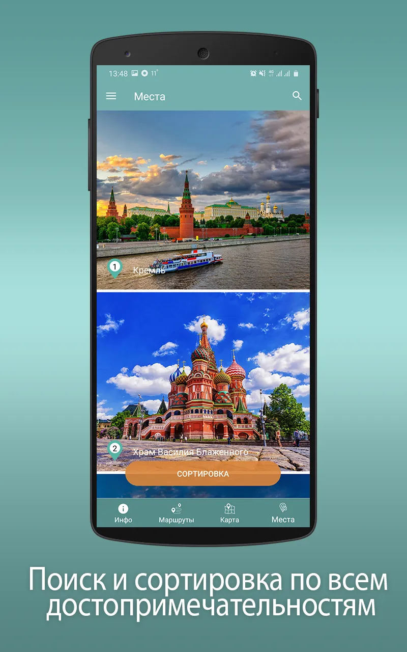 Москва: Путеводитель | Indus Appstore | Screenshot