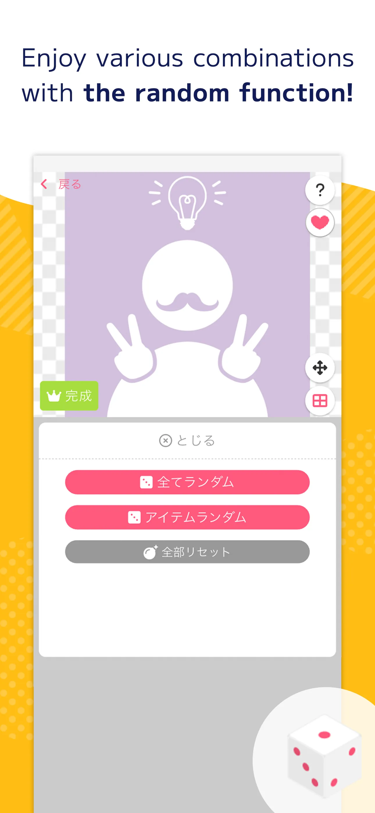 Picrew PFP & OC Maker | Indus Appstore | Screenshot