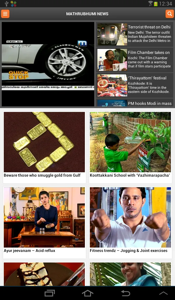 Mathrubhumi News | Indus Appstore | Screenshot