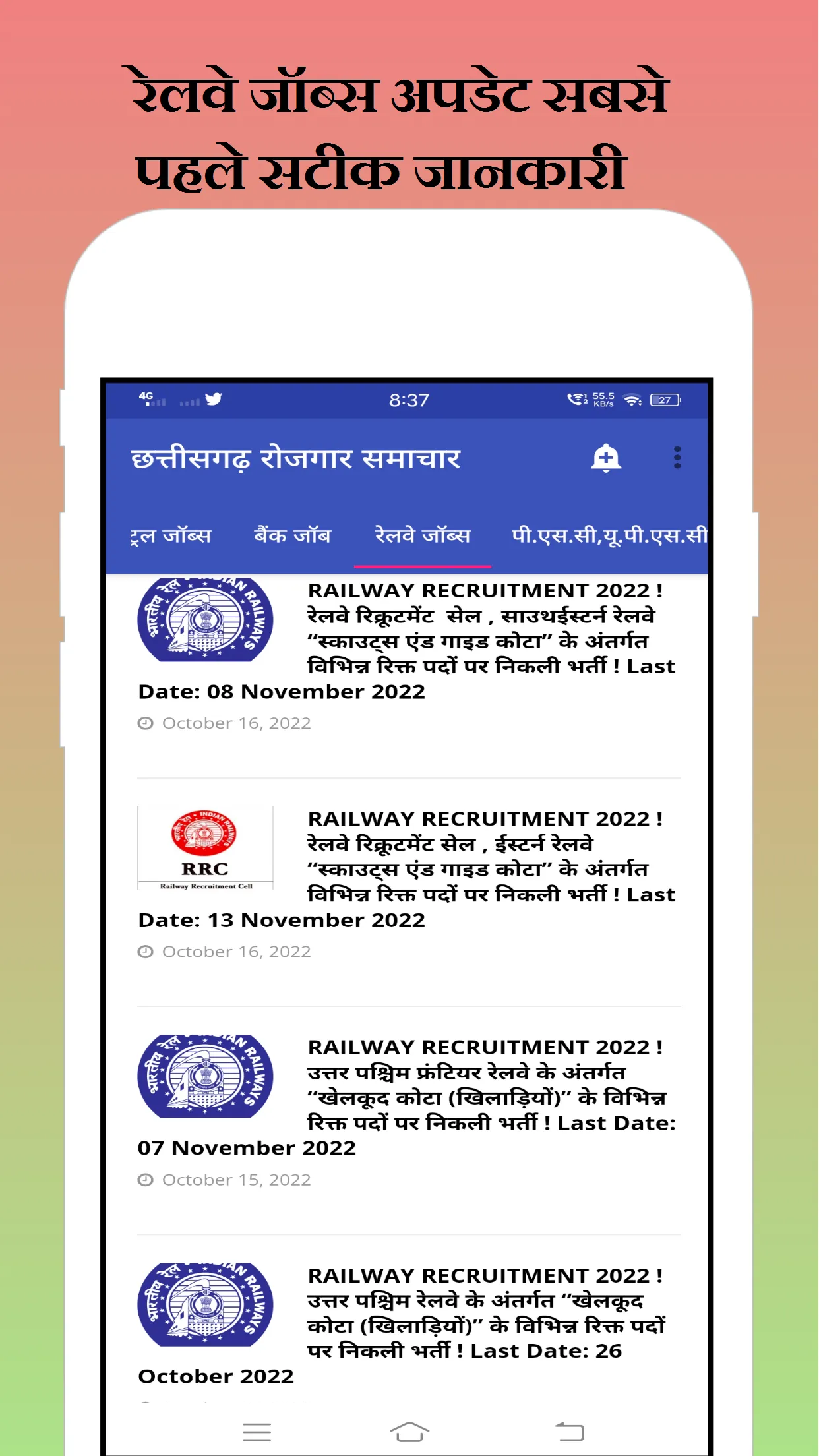 Chhattisgarh Rojgar Samachar | Indus Appstore | Screenshot