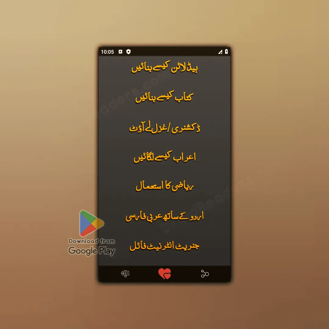 Learn InPage Urdu Pro 2009 | Indus Appstore | Screenshot