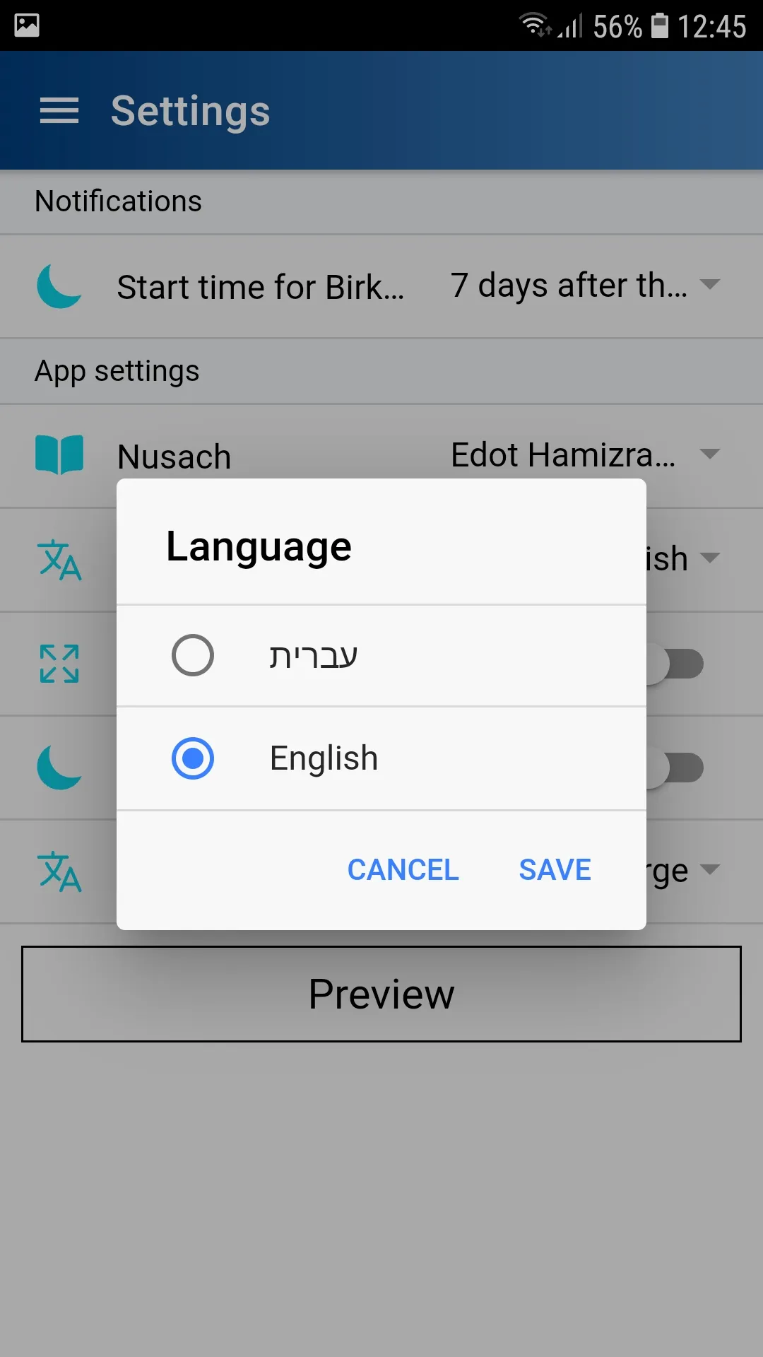 Birkat Levana Reminder | Indus Appstore | Screenshot