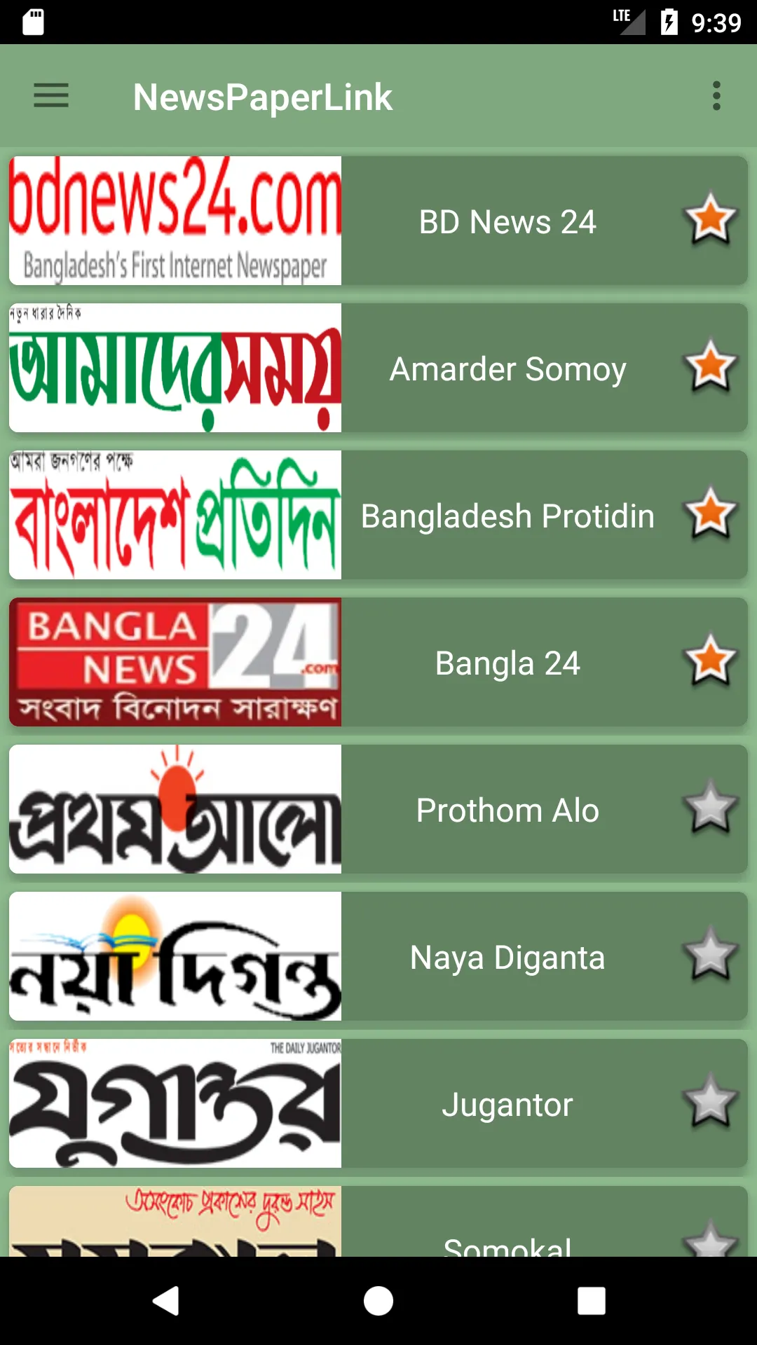 সকল বাংলা খবরের কাগজ | Indus Appstore | Screenshot