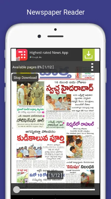 Vaartha Telugu Daily Newspaper | Indus Appstore | Screenshot