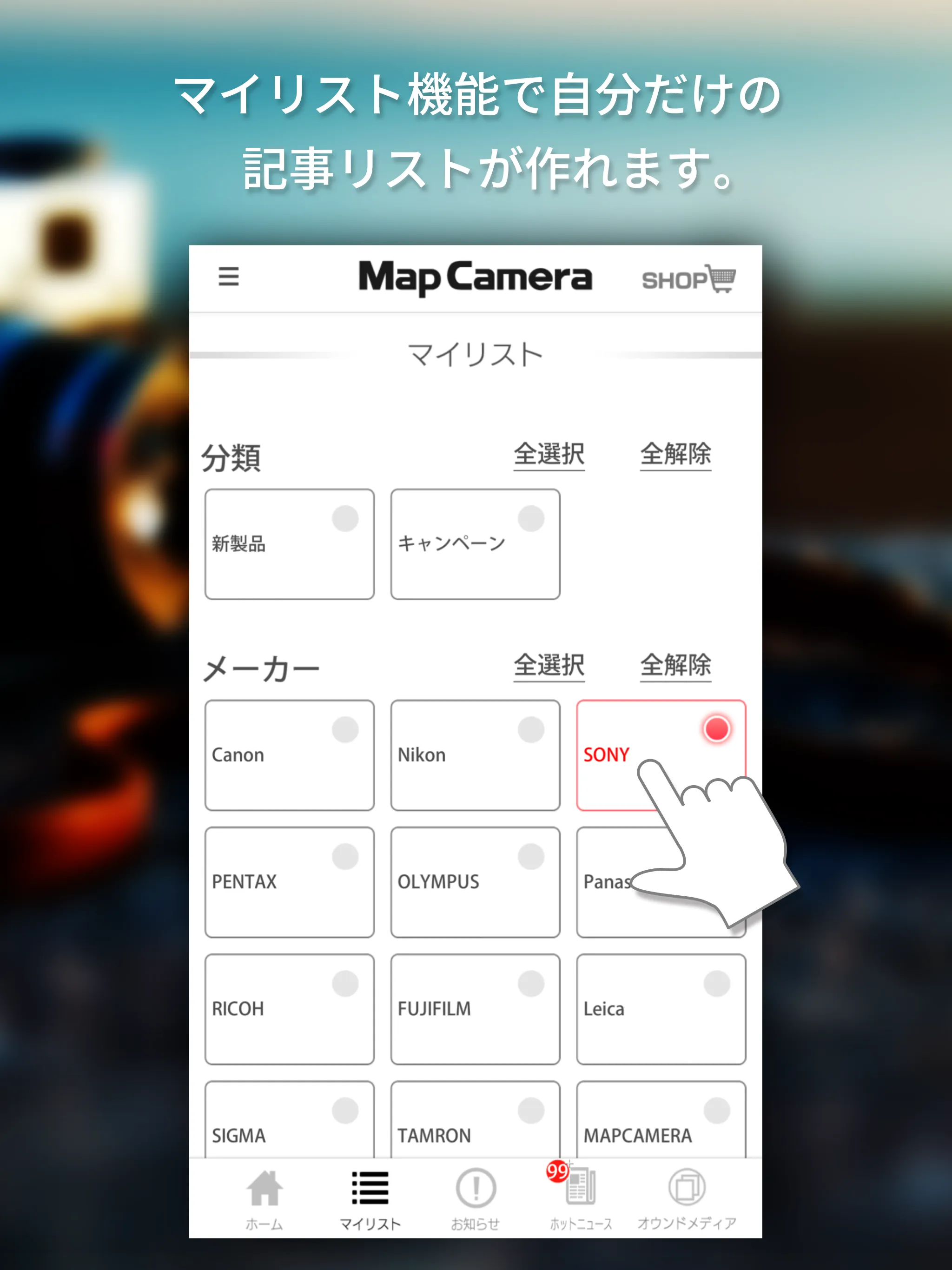 MAPCAMERA | Indus Appstore | Screenshot