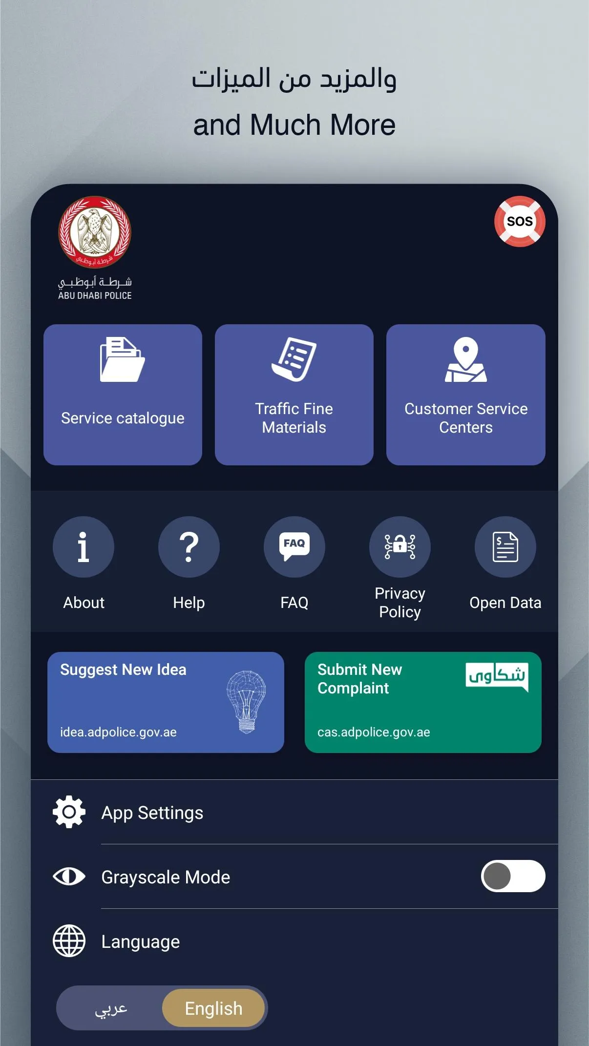 Abu Dhabi Police | Indus Appstore | Screenshot