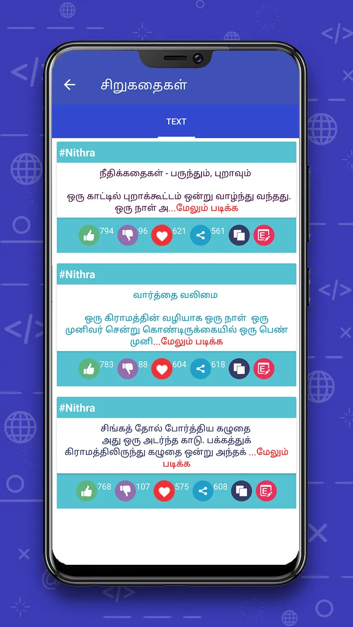 Tamil SMS தமிழ் வாழ்த்துகள் | Indus Appstore | Screenshot