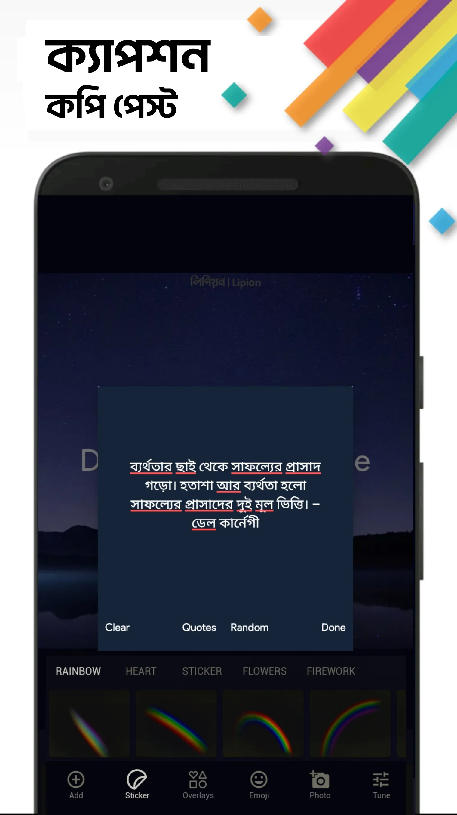 লিপিয়ন: ছবিতে বাংলা লিখন | Indus Appstore | Screenshot