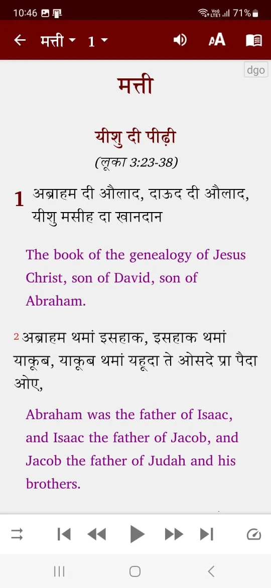 Dogri Bible (डोगरी बाइबिल) | Indus Appstore | Screenshot