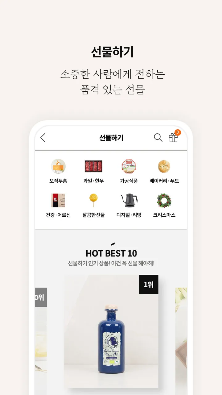 현대식품관 | Indus Appstore | Screenshot