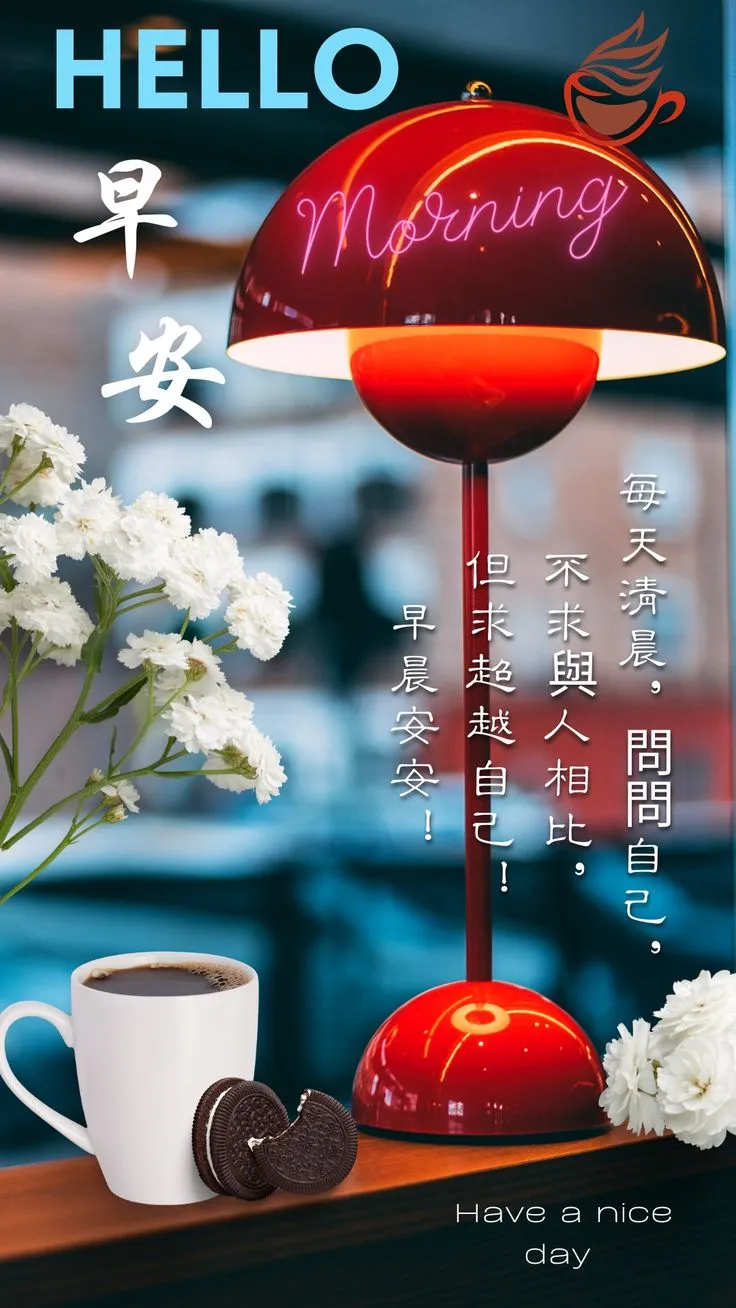 早安和晚安圖片 | Indus Appstore | Screenshot