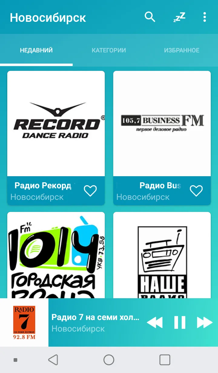 Novosibirsk radios online | Indus Appstore | Screenshot