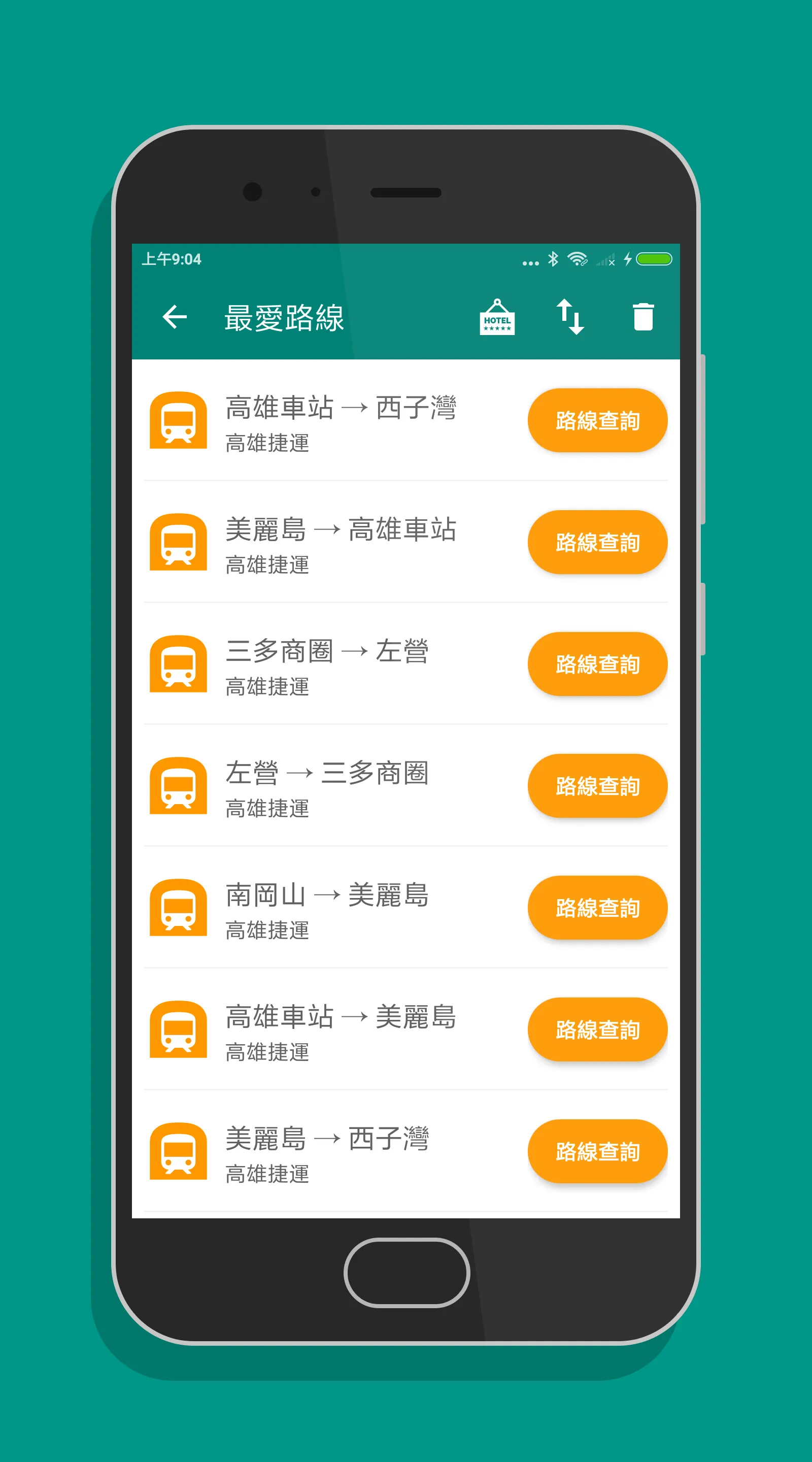 高雄搭捷運 - 捷運轉乘路線快速查詢(支援高雄輕軌) | Indus Appstore | Screenshot