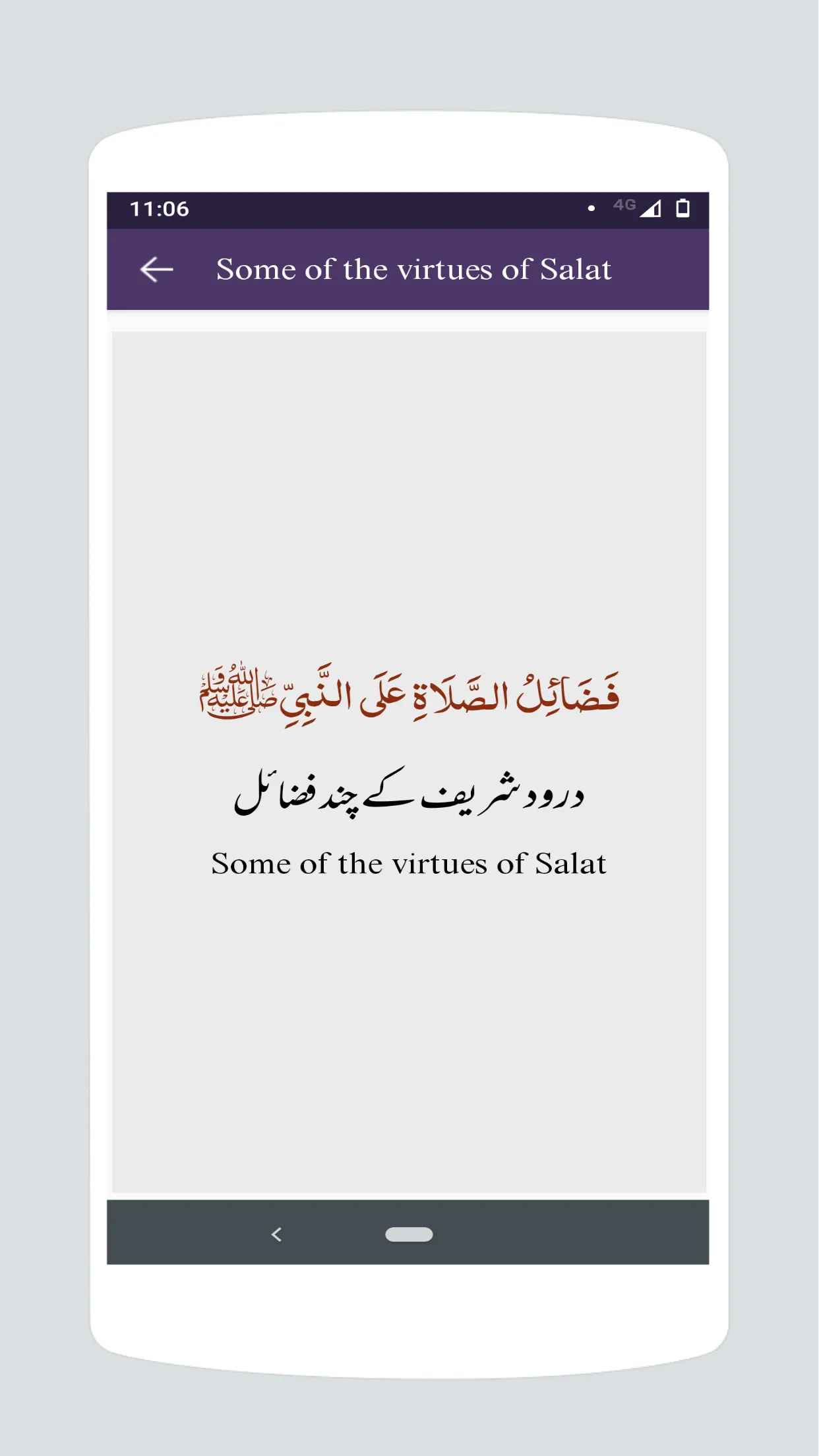 Salat-o-Salam | Indus Appstore | Screenshot