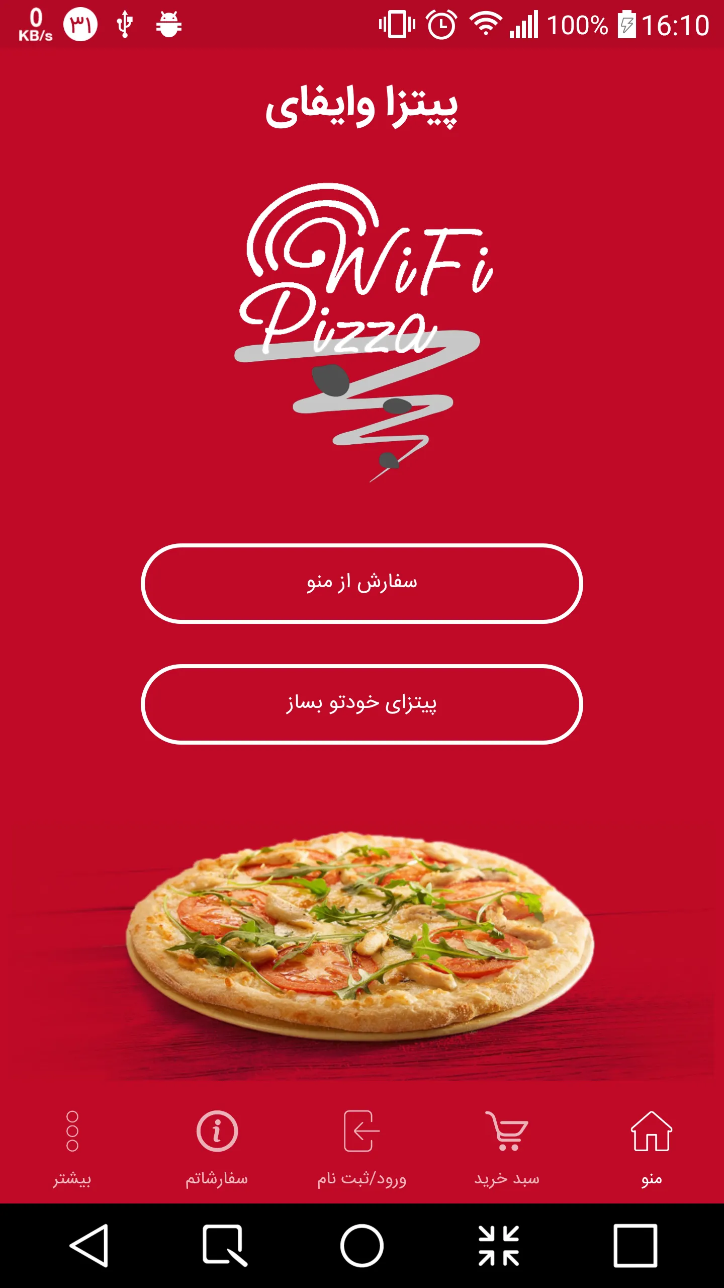 Pizza wifi | Indus Appstore | Screenshot